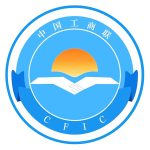 重庆市经济和信息化委员会